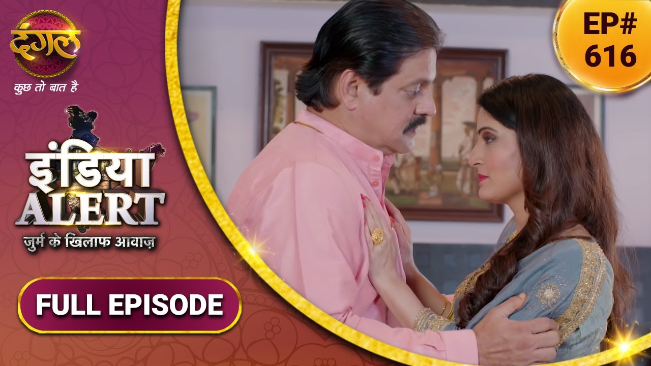India Alert | इंडिया अलर्ट | New Full Episode 616 | Sasur Ka Shikanja | ससुर का शिकंजा  | Dangal TV