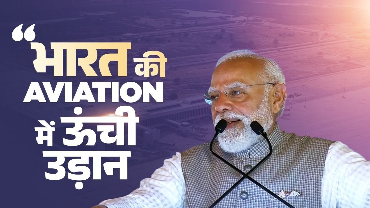 India to become a global aviation hub? PM Modi explains how