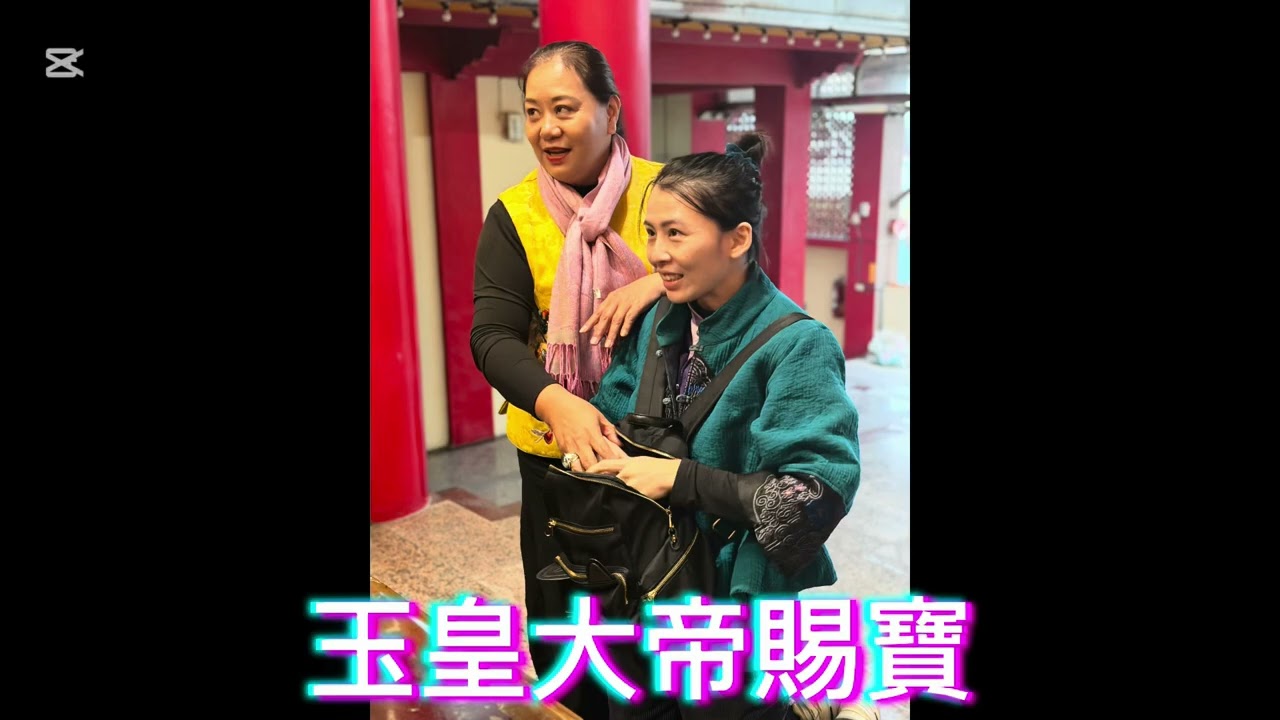 寶坤宮乙巳年参香活動