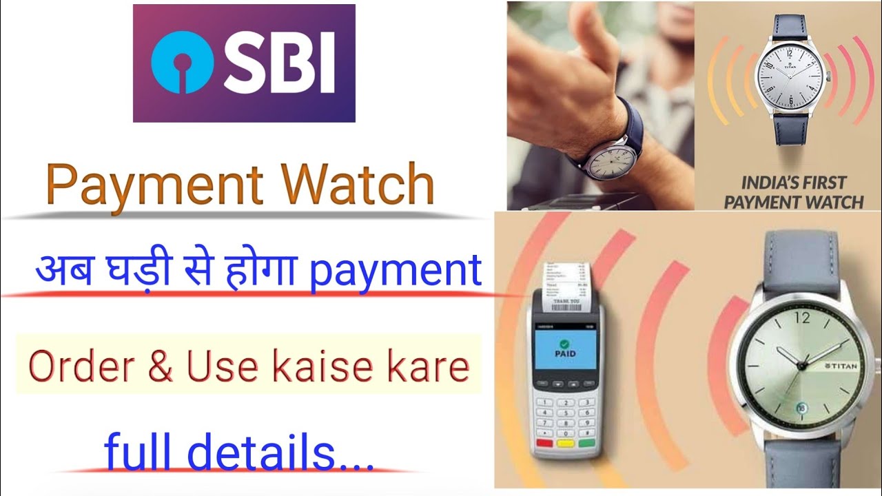 Sbi payment watch ! sbi payment watch kya hai ! sbi payment watch kaise order kare
