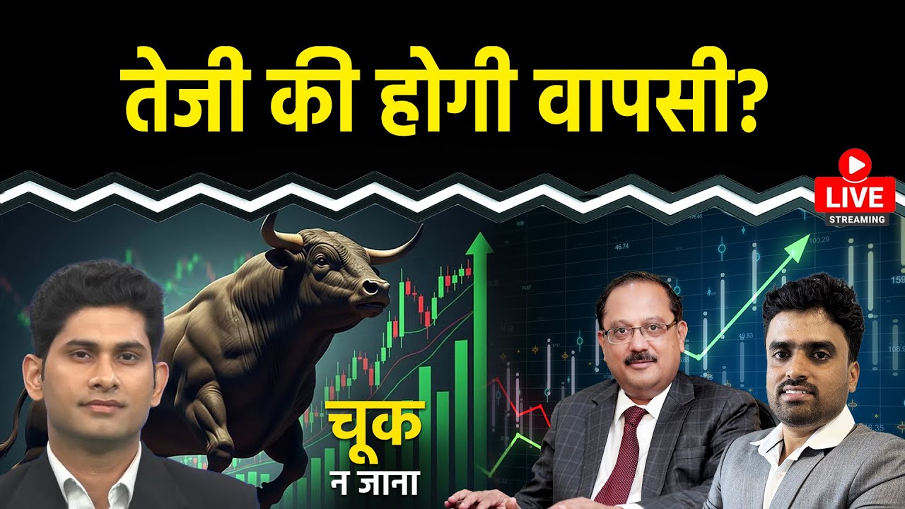 Nifty LIVE : Coal India, Senco Gold, Saatvik Green, CONCOR, Solar Industries Stocks में क्या होगा?