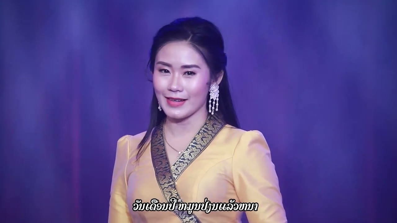 ຟ້າສີຄາມ ອານຸສອນ ໄພຍະສິດ