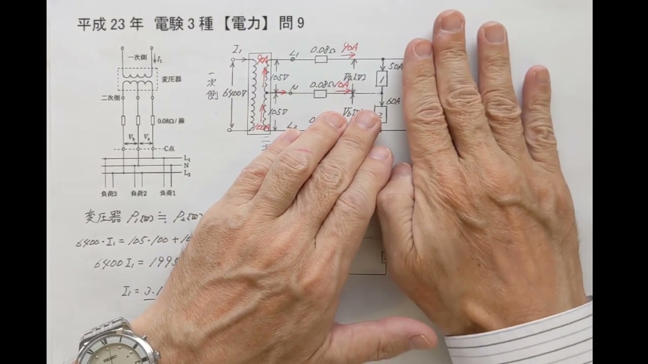 平成23年電験3種【電力】問9