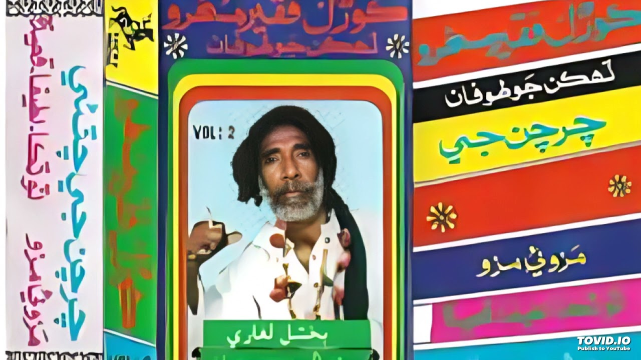 Sindhi Comedy  Koral Faqeer  Part 2 ڪوڙل مشڪرو