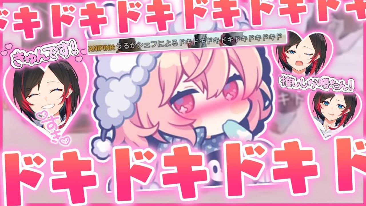 うるかにガチ恋してしまった人気歌い手なるせ氏【うるか/切り抜き】
