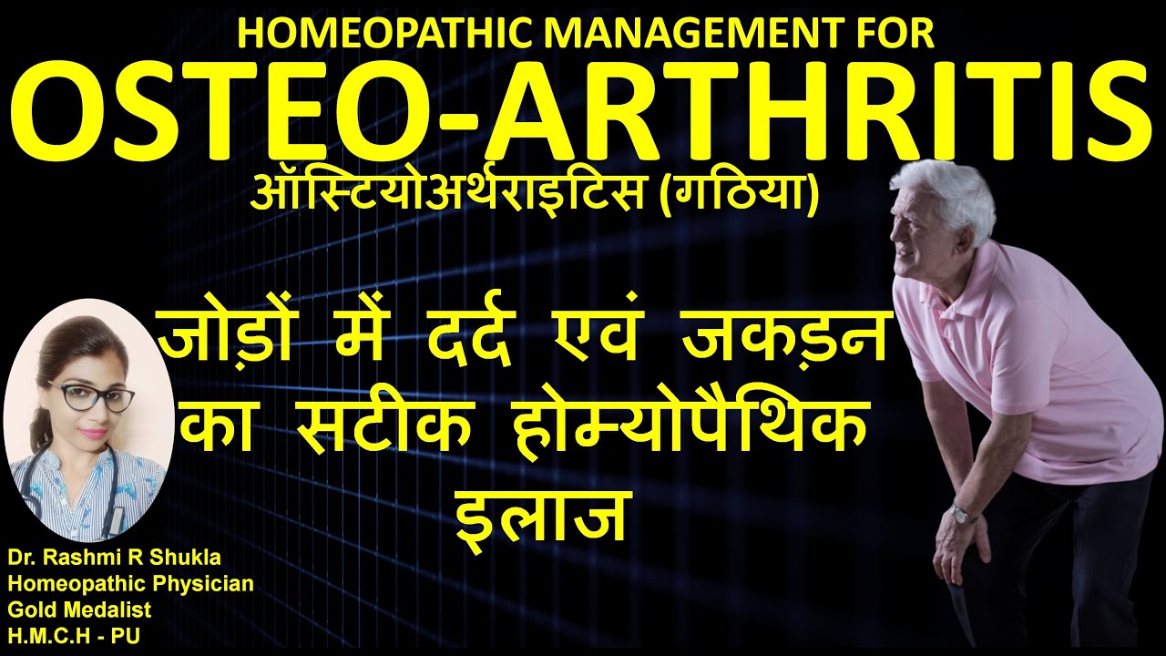 Osteoarthritis - Symptoms , Causes & Homeopathic Treatment
