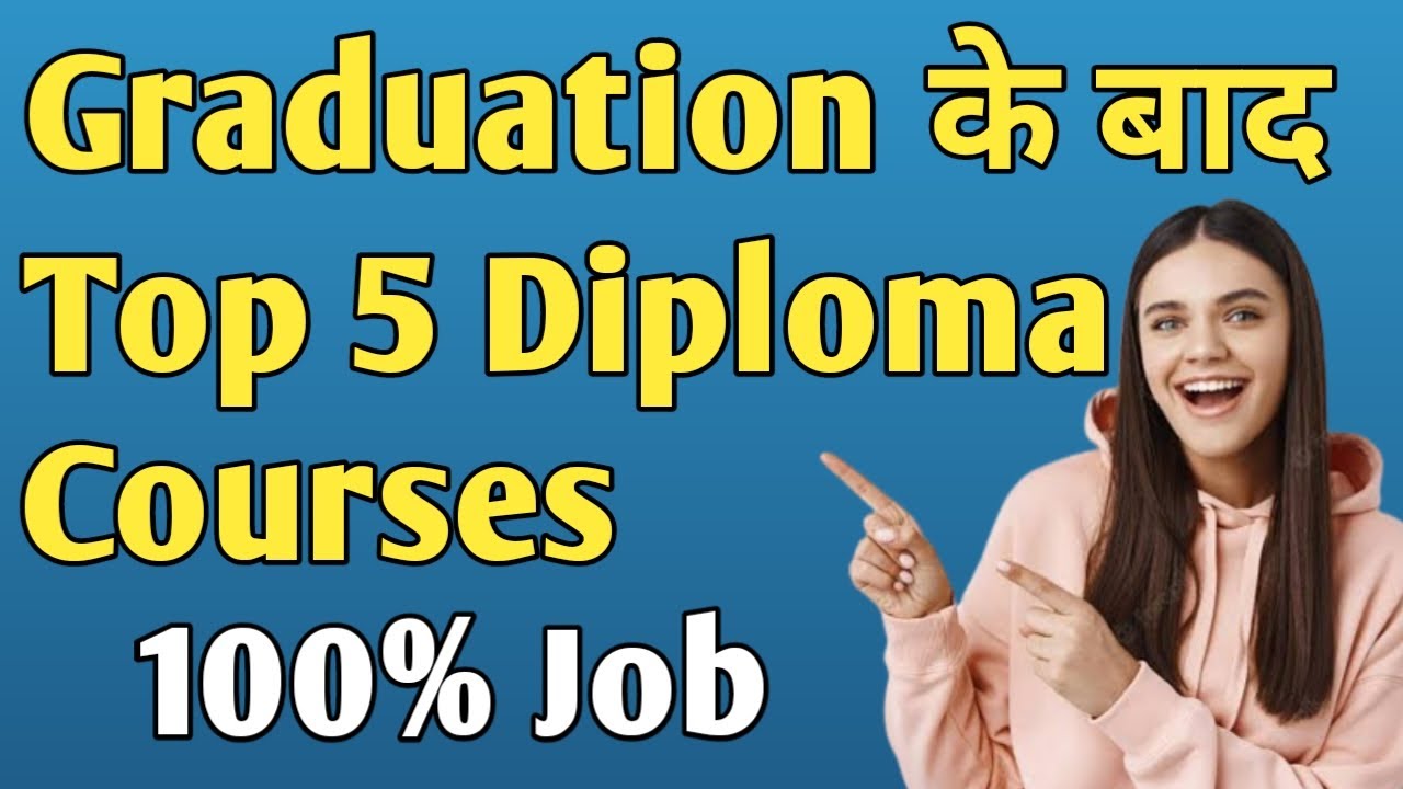 Graduation के बाद Top 5 Diploma Course in hindi | 100% Job