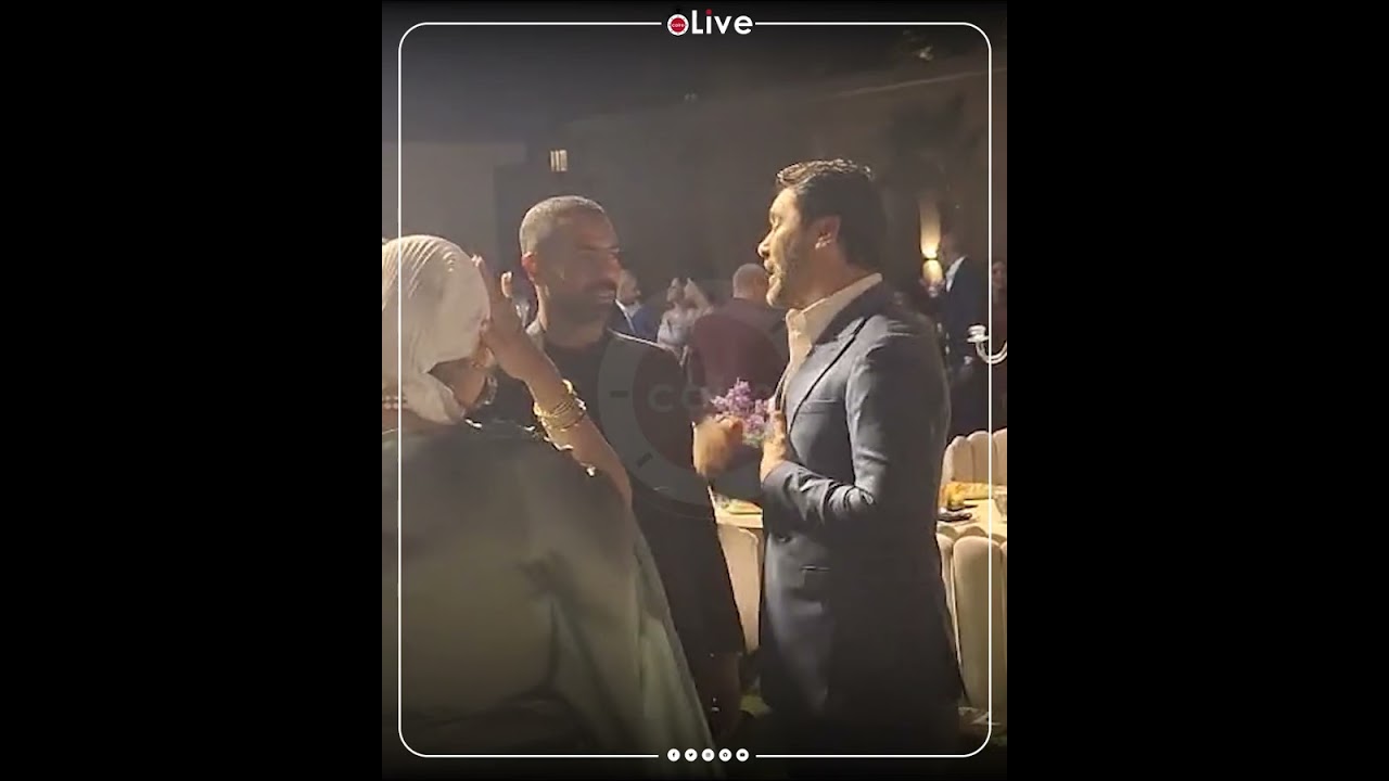 أحمد حسن والسبكي وأحمد فتحي يشاركون ربيع ياسين فرحته بزواج ابنته