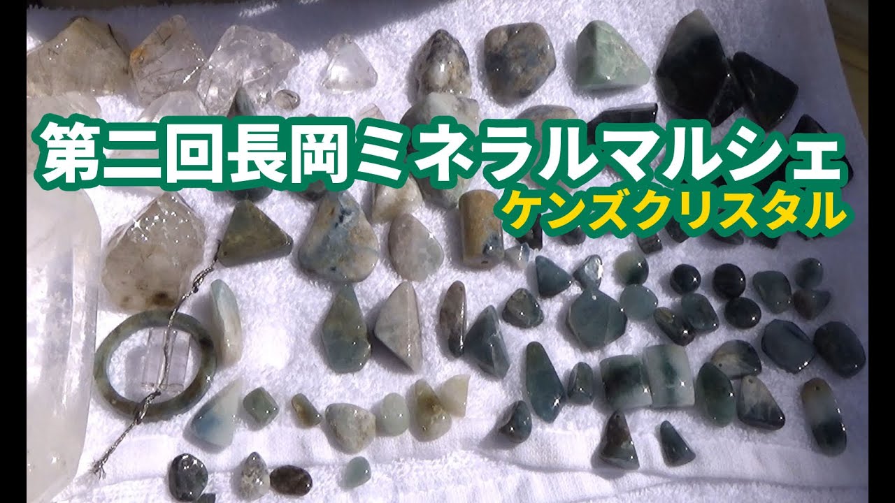 第二回長岡ミネラルマルシェ 20230526.27.28 @ハイブ長岡