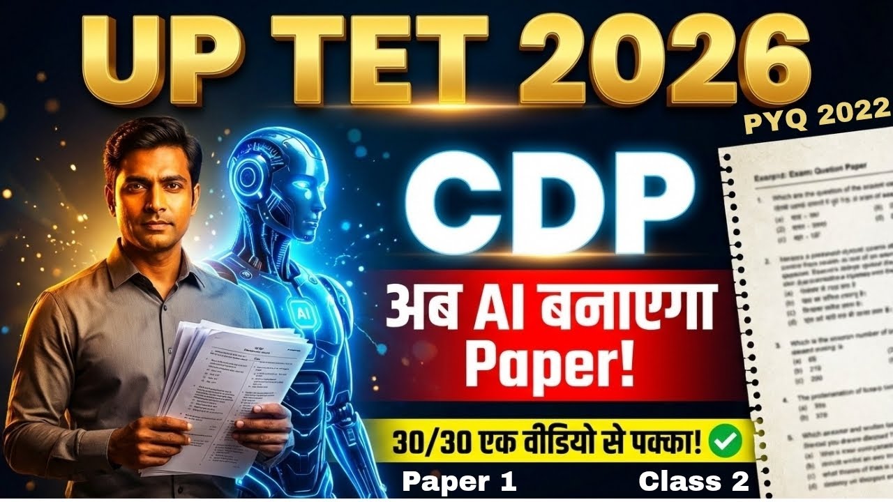 UPTET 2022 Previous year Questions | UPTET July 2026 | UPTET Most Important questions | Paper 1 PYQ