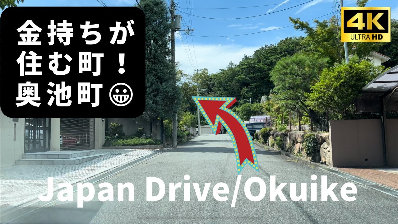 奥池町は六麓荘に匹敵するセレブ住宅街だった😁有料道路でしか行けないなんて凄すぎる！