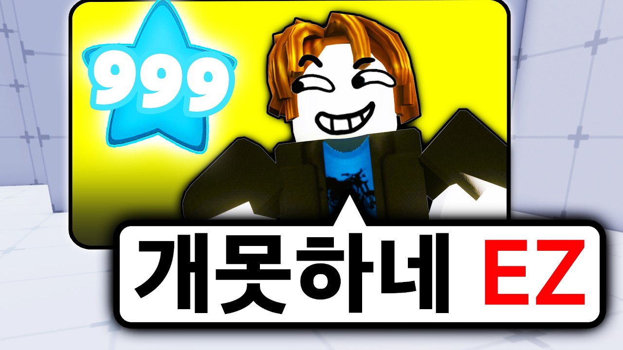 인성질하는 '악질 잼민이' 이름 알아내서 참교육하면 생기는 일