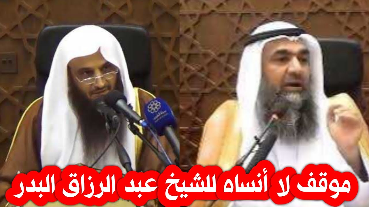 موقف لا أنساه للشيخ عبد الرزاق البدر | الشيخ محمد هشام طاهري 