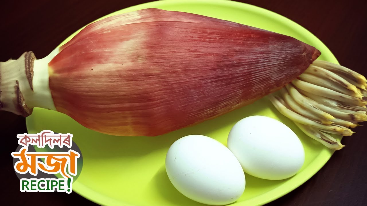 Koldil আৰু কণীৰে বনোৱা এটা নতুন ৰেচিপি | New and Tasty Banana Flower Recipe in Assamese