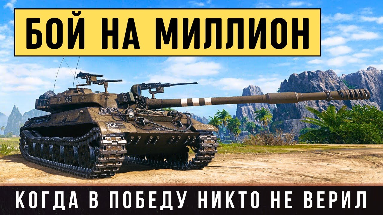 Объект 430У - 12К урона, 10 фрагов, медаль Колобанова 1vs 6