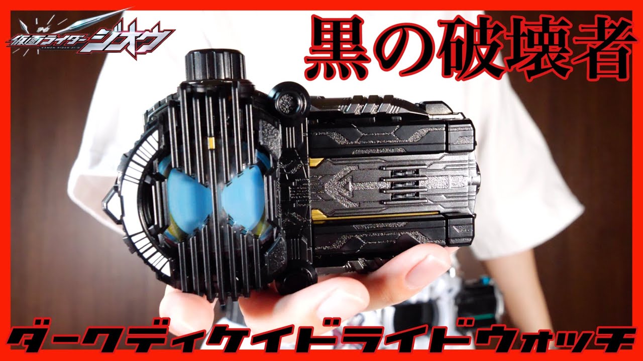 ダークディケイドライドウォッチを作ったよー【仮面ライダージオウ】塗装 レビュー / DX Dark Decade RideWatch【Kamen Rider ZI-O】Paint Review