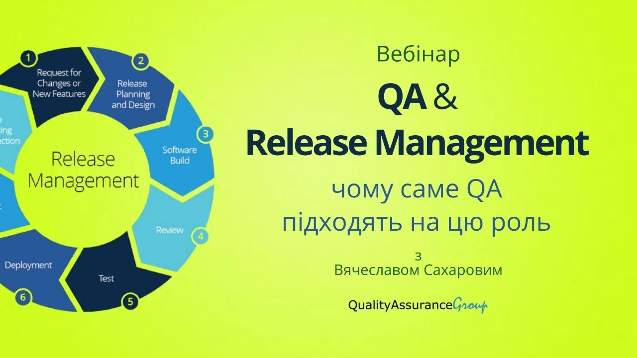 Вебінар: QA & Release Management: чому саме QA підходять на цю роль