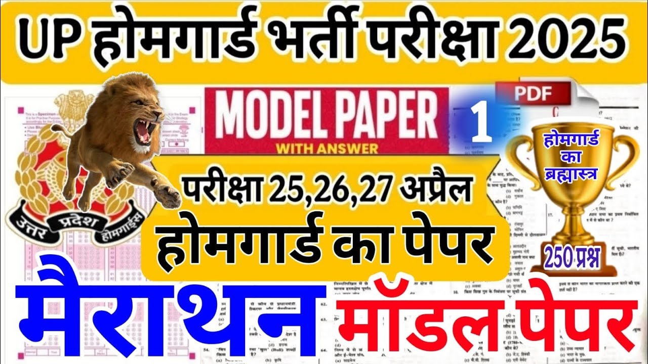 UP Home Guard 2026 | home guard question paper | homeguard ka paper | Home Guard GK Top100 Questions