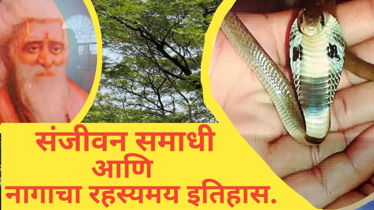 ner naghnath | phadtarwadi |