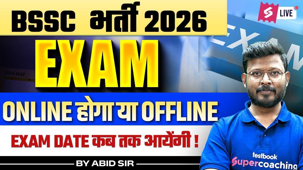 BSSC Exam Date 2026 Latest News | Exam Mode Online or Offline | Full Details | Bihar Testbook