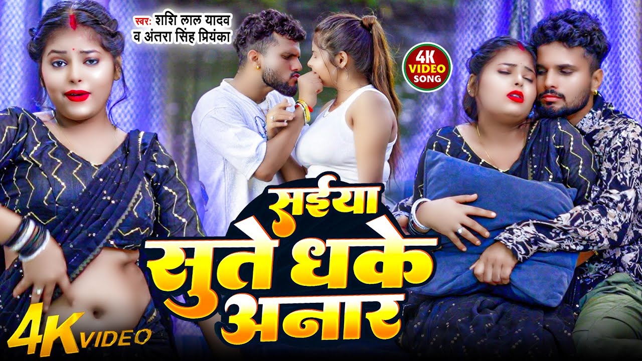 #भोजपुरी का अब तक का सबसे हिट-हिट वीडियो - #Pawan Singh & #Khesari Lal - #Bhojpuri Video 2026