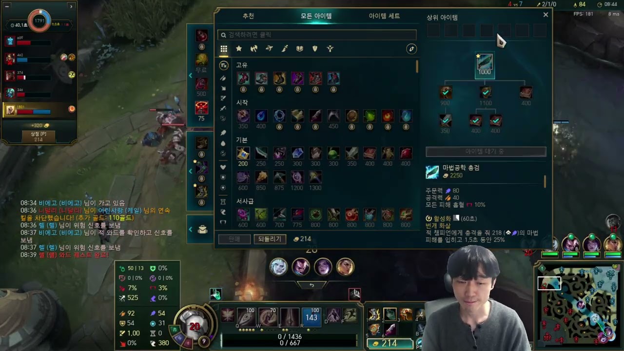 크산테 괴롭히기 1티어. ( 케일 vs 크산테 )