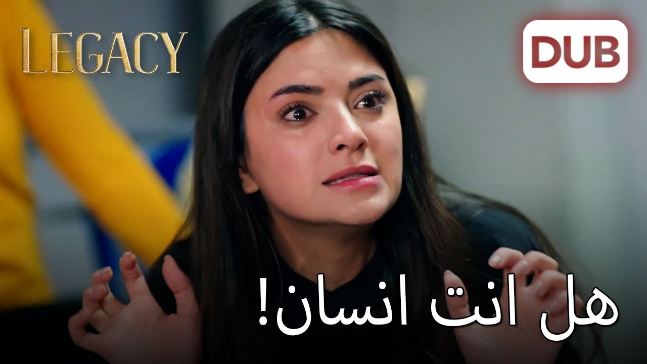 لم يتبق لدى زوهال قوة لتحملها! |  الأمانة الحلقة 236