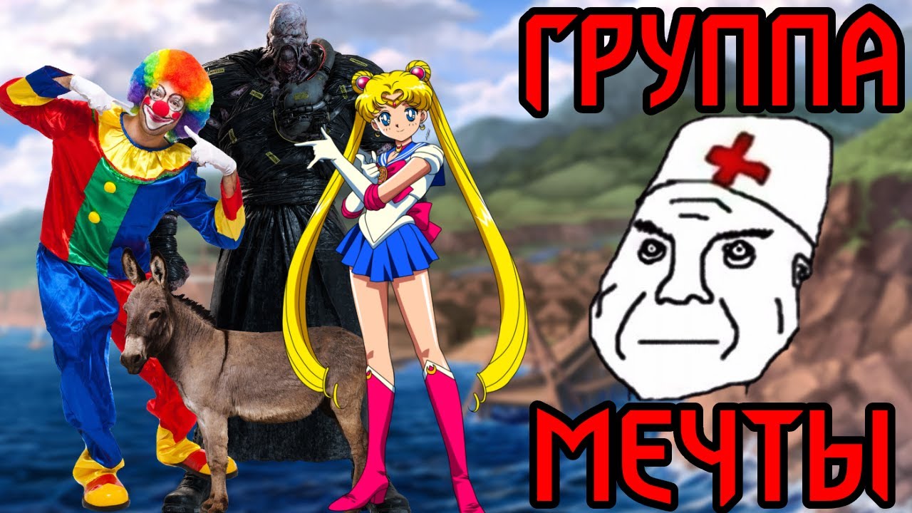 Роли в группе | Кто танк? | Хилл обязателен? | Pathfinder 2e