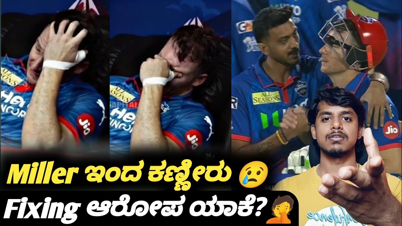 IPL 2026 David Miller's regret 🙃 Kannada|IPL 2026 broadcast mistake|Cricket analysis