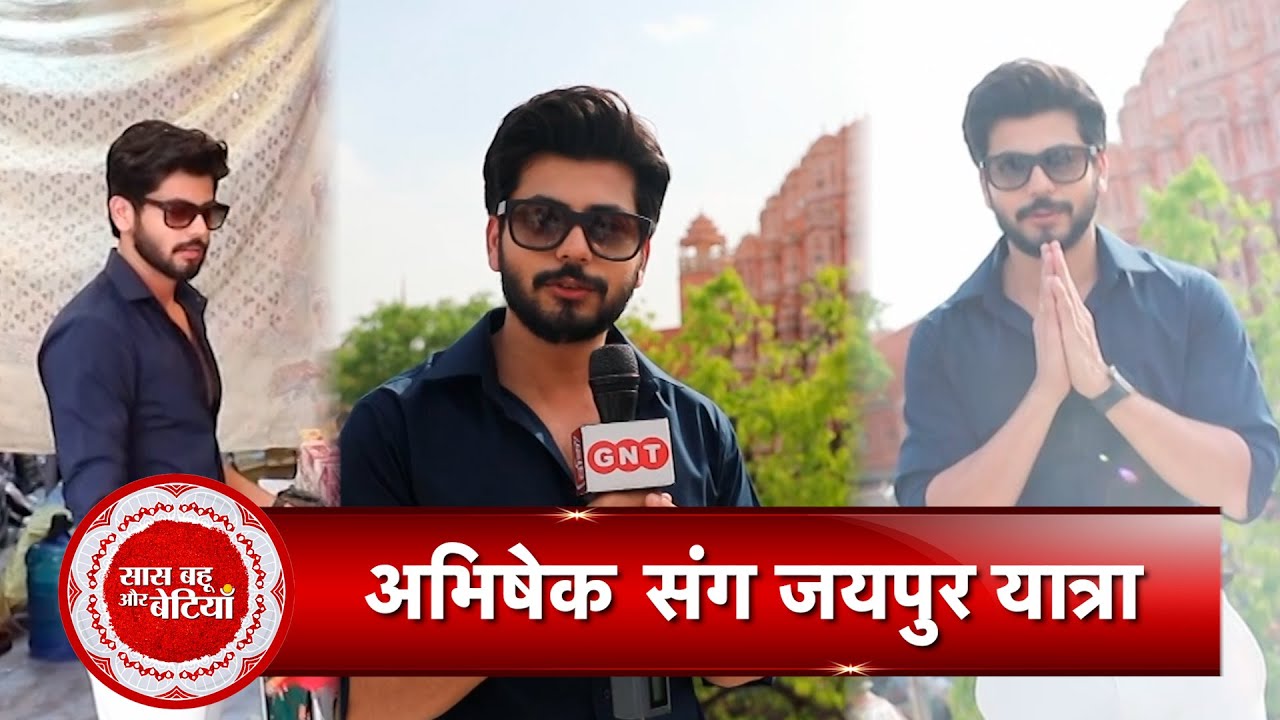 Exclusive Jaipur Tour Ft. Pukaar's Sagar, aka Abhishek Nigam with Saas Bahu Aur Betiyaan