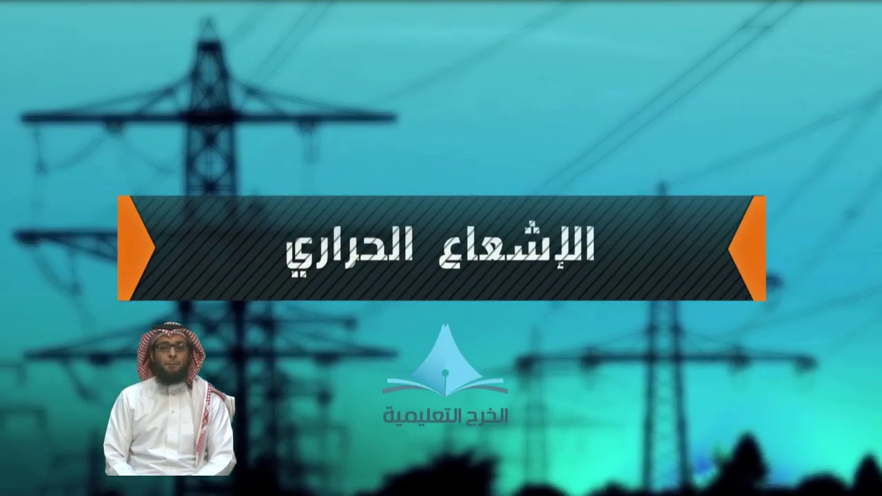 العلوم بلغة الإشارة للصف الرابع | ف2 | الحرارة