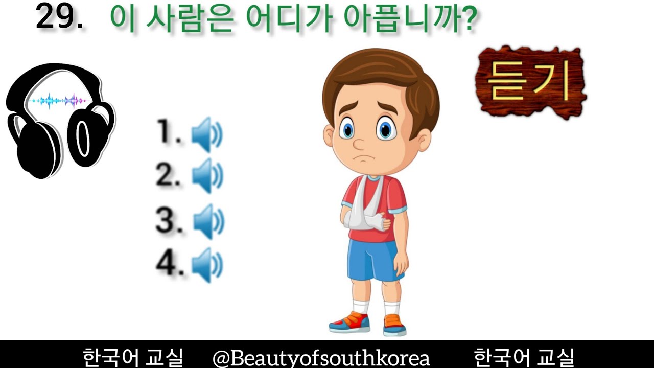 Eps topik exam listening (듣기 part 17)_new_2024