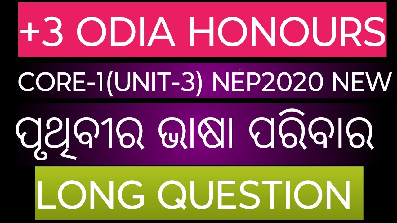 Pruthibira bhasa paribara(ପୃଥିବୀର ଭାଷା ପରିବାର)+31 st semester(core-1 unit-3) 
