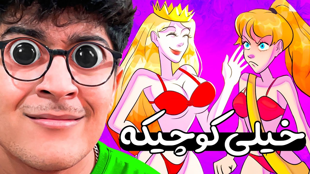 واقعنی 185 | خوبی ها و بدی های کوچیکی