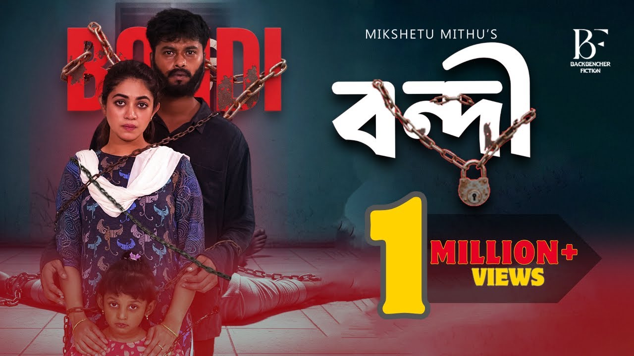 BONDI । বন্দী । a Life Changing Tale । আরশ খান । প্রিয়ন্তী ঊর্বি । Mikshetu Mithu ।