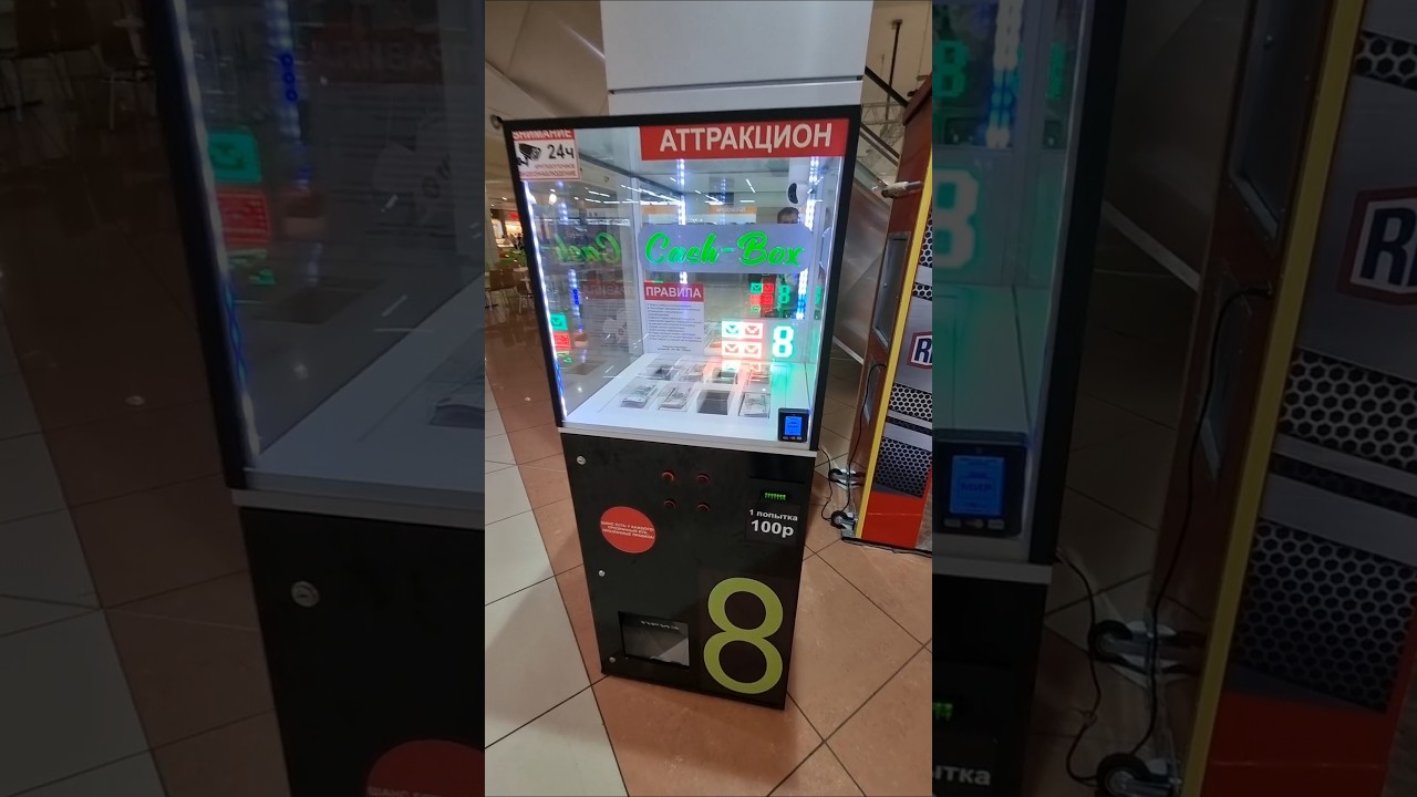 Самый Тупой Аттракцион, 100% Обман, Выиграть в Таком Призовом Автомате НЕВОЗМОЖНО
