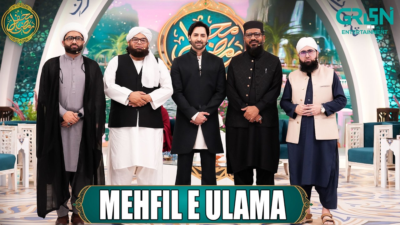 Mehfil e Ulama | Danish Taimoor & Rabia Anum | Mehfil e Ramzan Day 04 | Mehfil E Ramzan