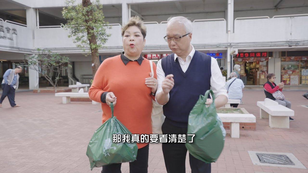 局長踩上門，唔通找我悔氣？原來垃圾可以回收，揼少啲慳多啲！