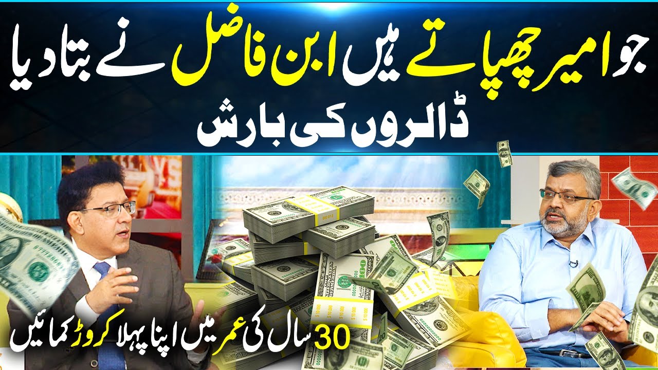 How To Earn MONEY & Be Successful | Earn passive income With Business | DaisBook | Junaid Saleem