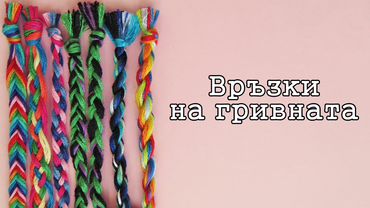 Връзки на гривната | Допълнение за гривни на приятелството 3 | Viola