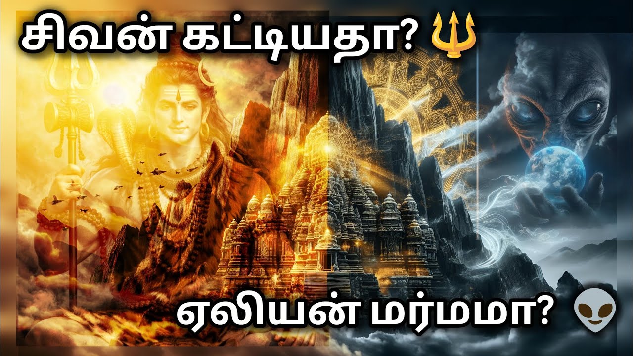 ஏலியன்கள் 👽🔥கட்டியதா எல்லோரா கோவில்? 🤯 | The Mystery of Ellora Kailasa Temple in Tamil