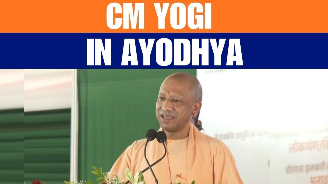 LIVE: CM Yogi Adityanath Inagurates Various Development Projects in Ayodhya | Uttar Pradesh