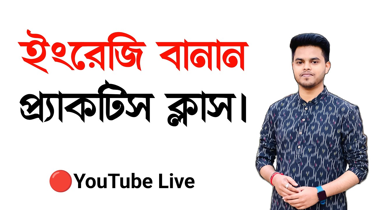 English Spelling Practice Class-2 . Sunday special live class.