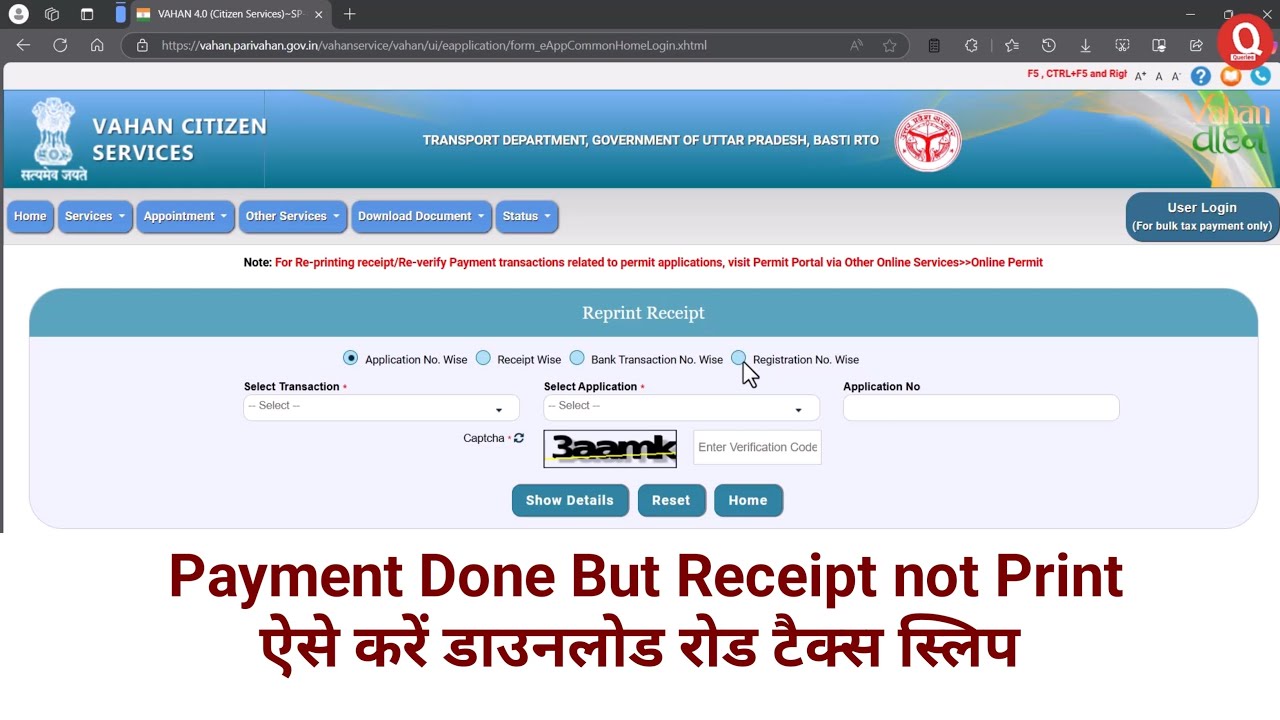 🧾 Road Tax Payment Receipt Online Kaise Download Kare? | Vehicle Tax Receipt Download