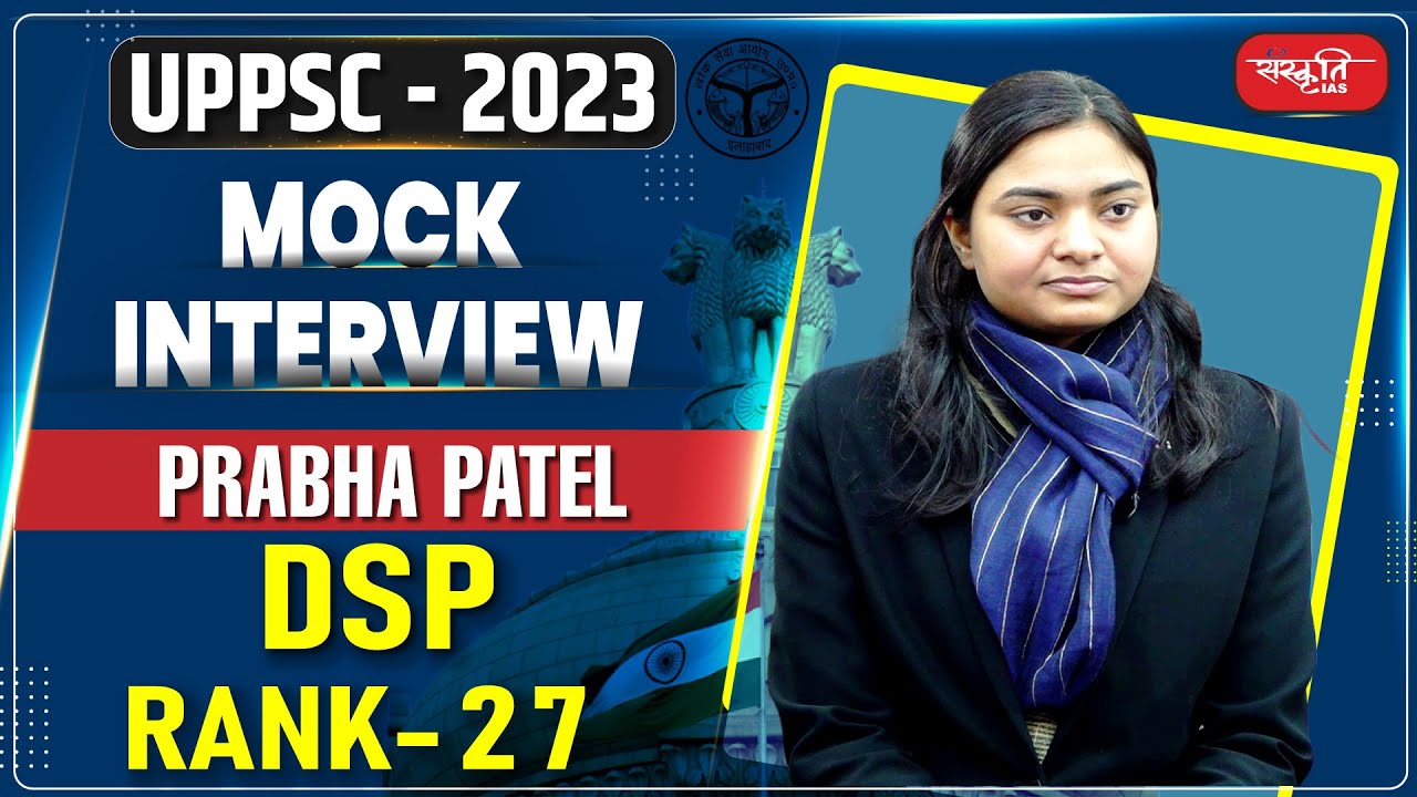 Prabha Patel (DSP) | Rank 27 | UPPSC 2023 Topper | Sanskriti IAS Mock Interview | UPSC