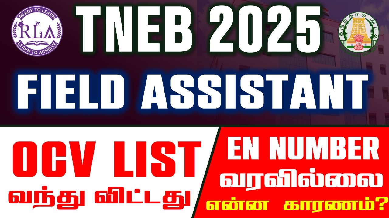 🔴My NUMBER is not in TNEB Field Assistant OCV LIST? Why? | What is the reason? | Full explanation