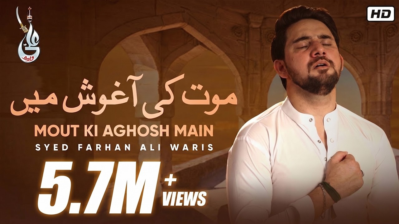 Farhan Ali Waris | Mout Ki Aghosh Main | 2019