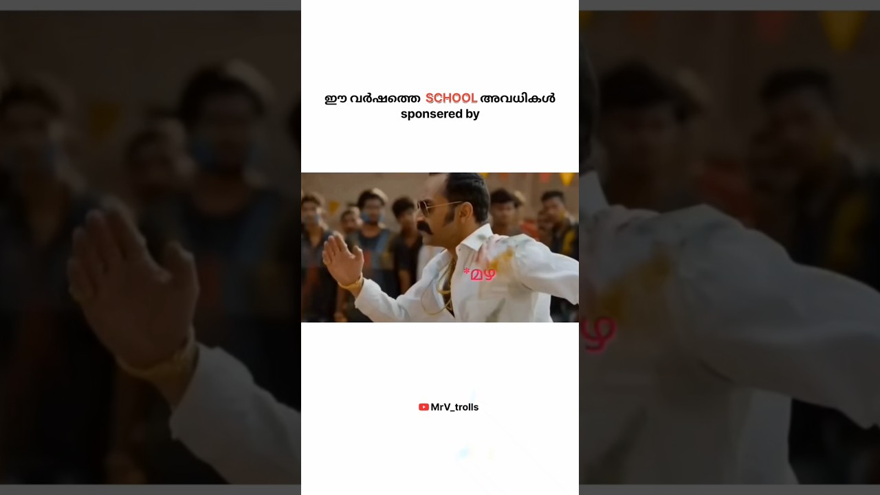 😅 #troll #malayalam #funny #comedy #trending #new #viral #youtubeshorts #shorts #viralshorts #trend