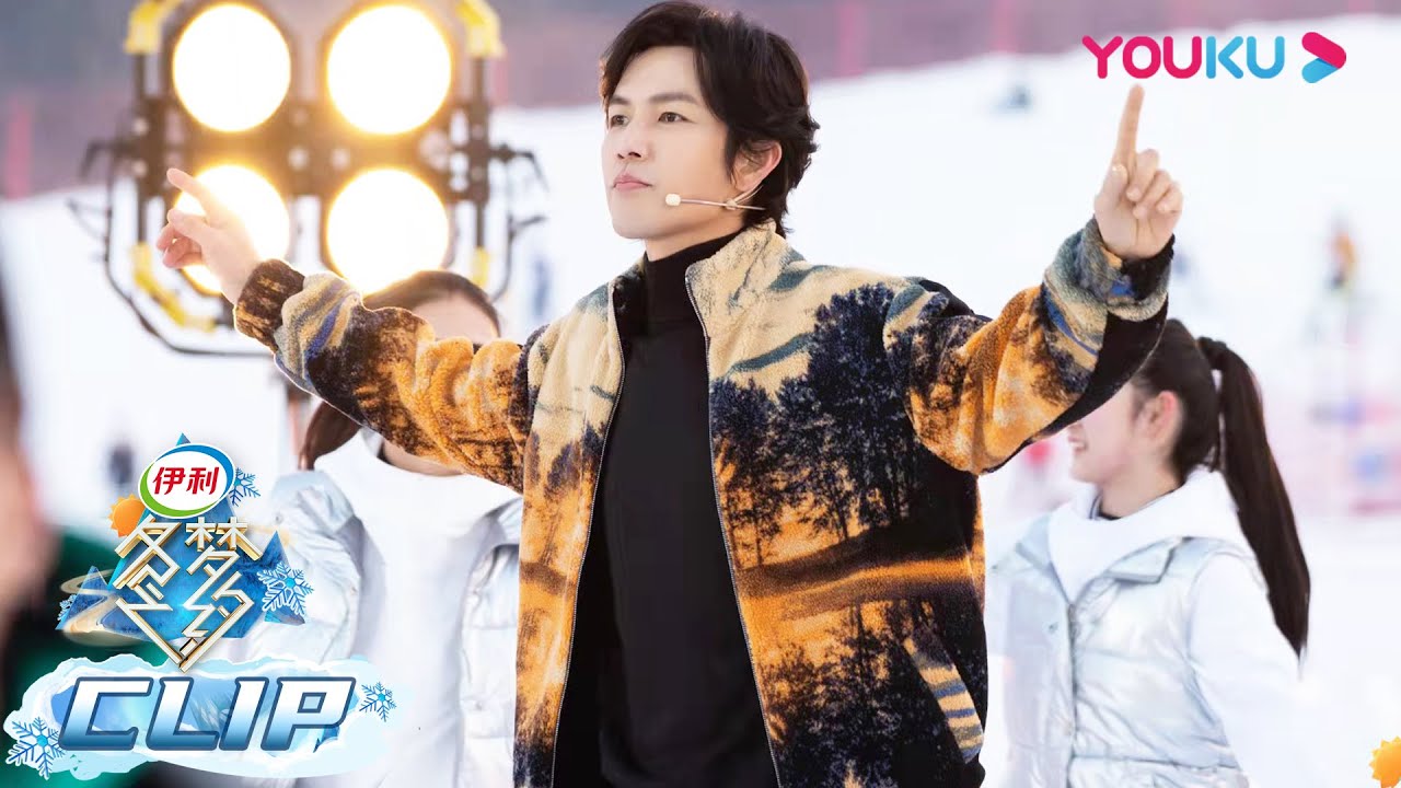 钟汉良扭腰小碎步样样来，看霸总聂宇晟雪地唱跳上演反差萌 | 冬梦之约 第二季 | 王濛/张绍刚 | 优酷综艺 YOUKU SHOW