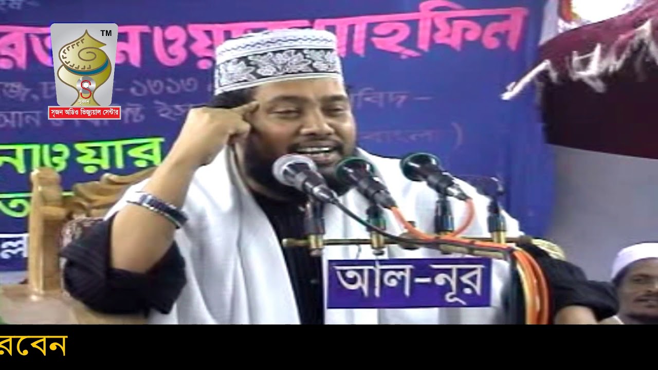 Manob Jibon O Al-Quran | Tariq Munawar | Sreejon Audio Visual Center | Bangla New Waz 2018